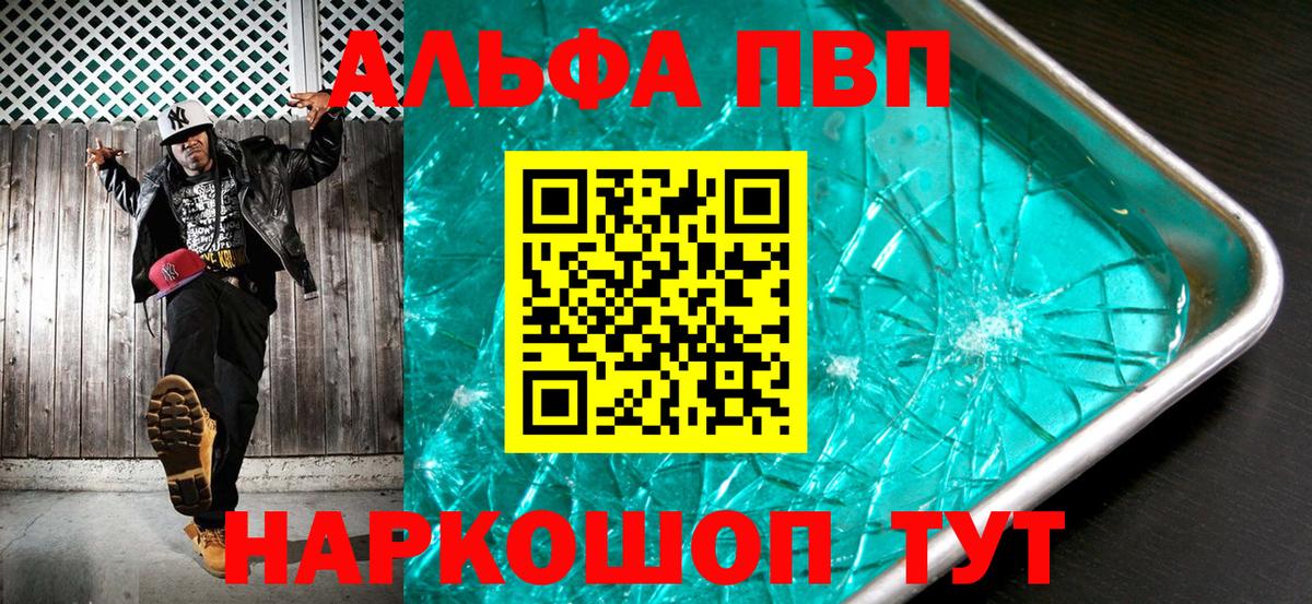 Бугуруслан  A PVP кристаллы  Alpha PVP кристаллы  A-PVP мука  Вход с VPN 