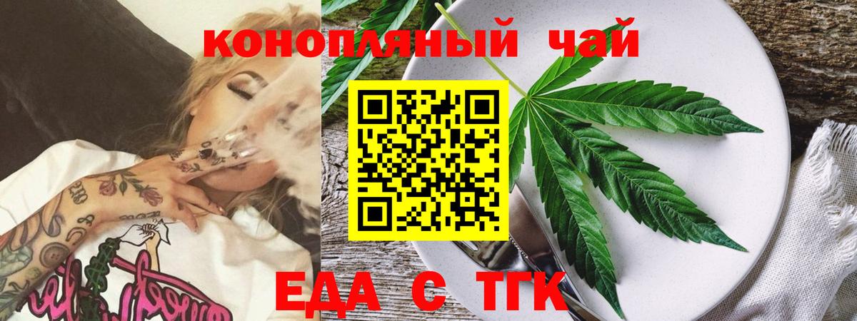 Бугуруслан  Еда ТГК марихуана  Вход с VPN 