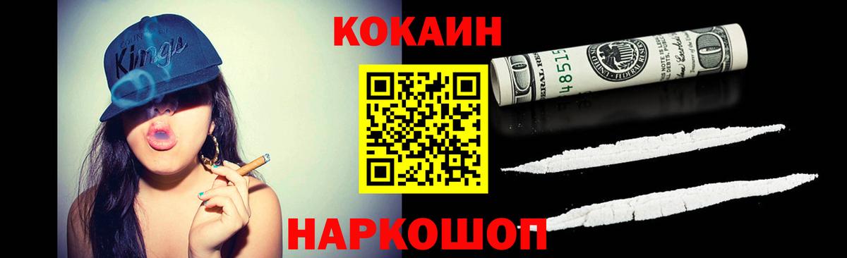 COCAIN 98% Бугуруслан