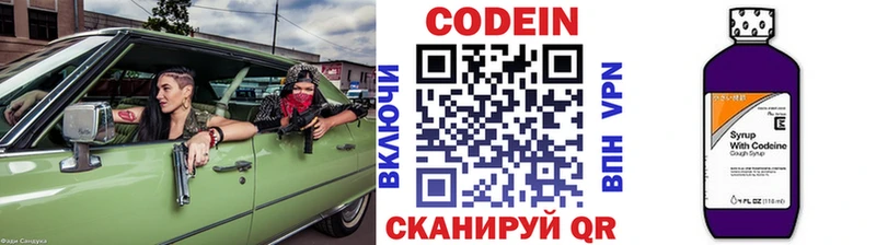 МЕГА сайт  Бугуруслан  Кодеиновый сироп Lean напиток Lean (лин) 