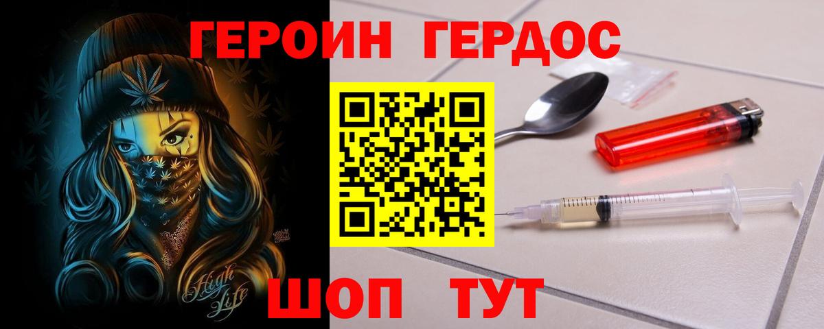 ГЕРОИН герыч  Вход с VPN  Бугуруслан 