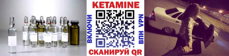 Кетамин ketamine Бугуруслан