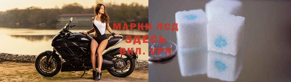 марки lsd Бронницы