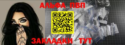 меф VHQ Волжский