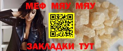 меф VHQ Волжский
