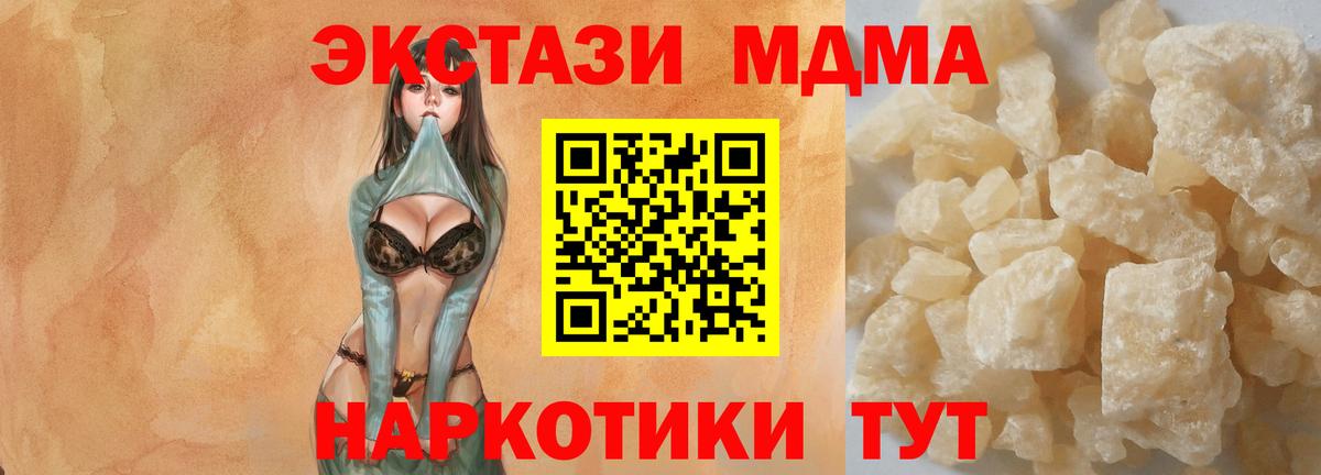 MDMA кристаллы Бугуруслан
