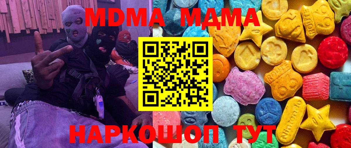 MDMA  Вход с VPN  Бугуруслан  МДМА кристаллы 