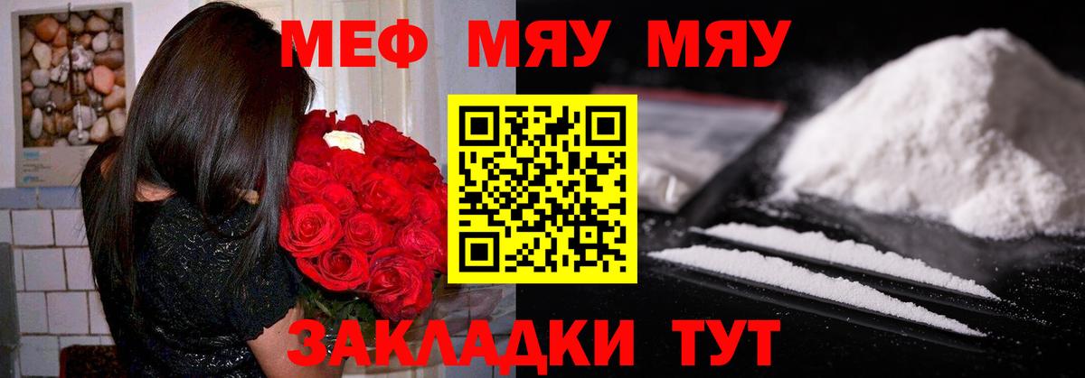 Мефедрон кристаллы Бугуруслан