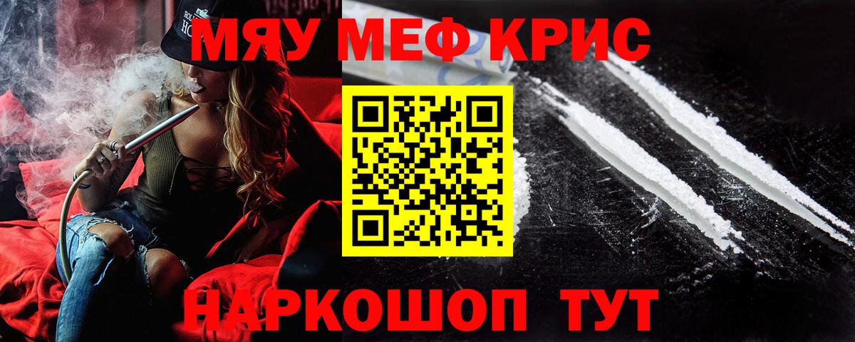 МЯУ-МЯУ мука  Вход с VPN  МЯУ-МЯУ мука  ОМГ ОМГ ссылки  Бугуруслан 