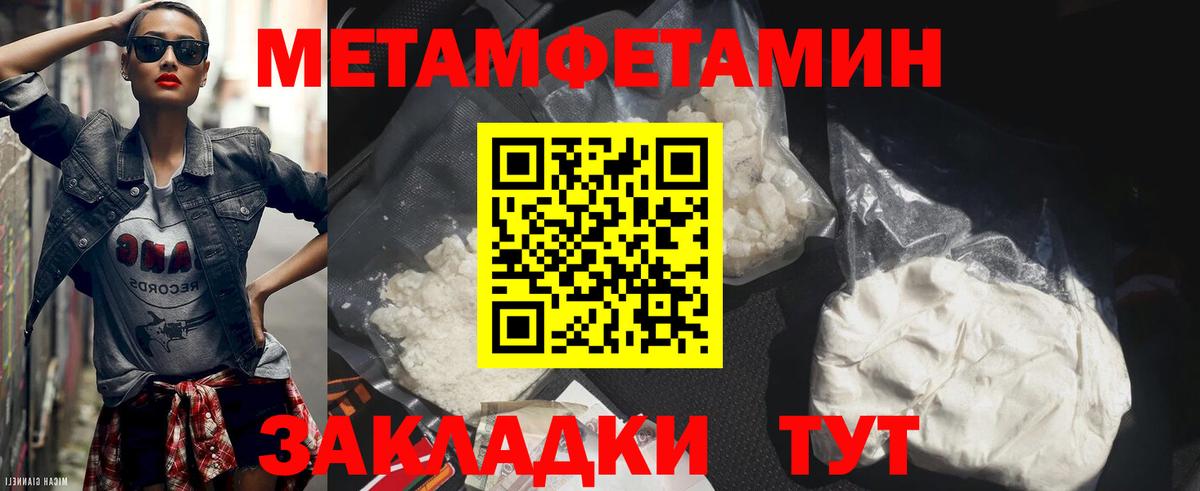 Бугуруслан  Первитин Methamphetamine  Вход с VPN 