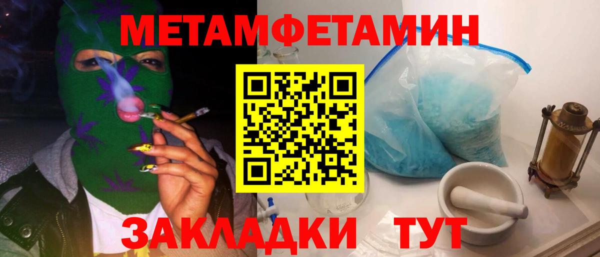 Метамфетамин Декстрометамфетамин 99.9% Бугуруслан